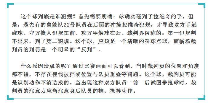 中国裁判问题能不能上告国际篮协,足协对裁判有什么政策