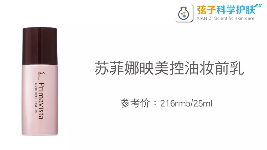 先涂防晒隔离还是先涂妆前乳,隔离防晒妆前乳三合一推荐