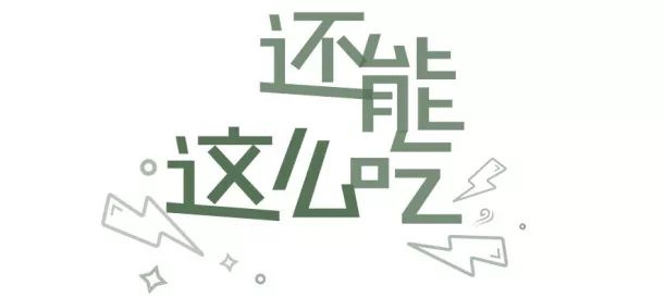 舌尖上的美食第一季一口气看完,舌尖上的中国纪录片美食