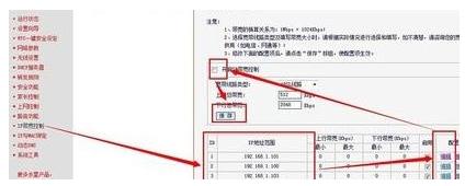 教你怎么提高路由器网速