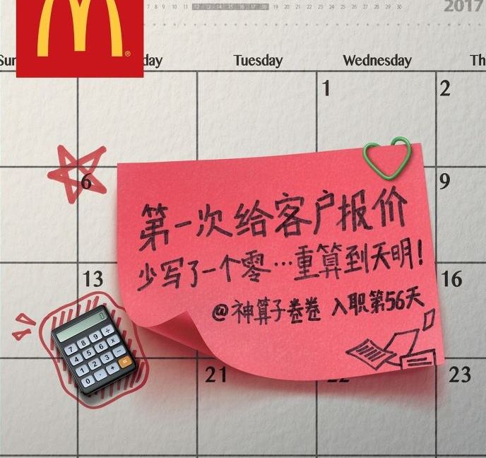 做事越来越急,做事比较着急是缺点吗