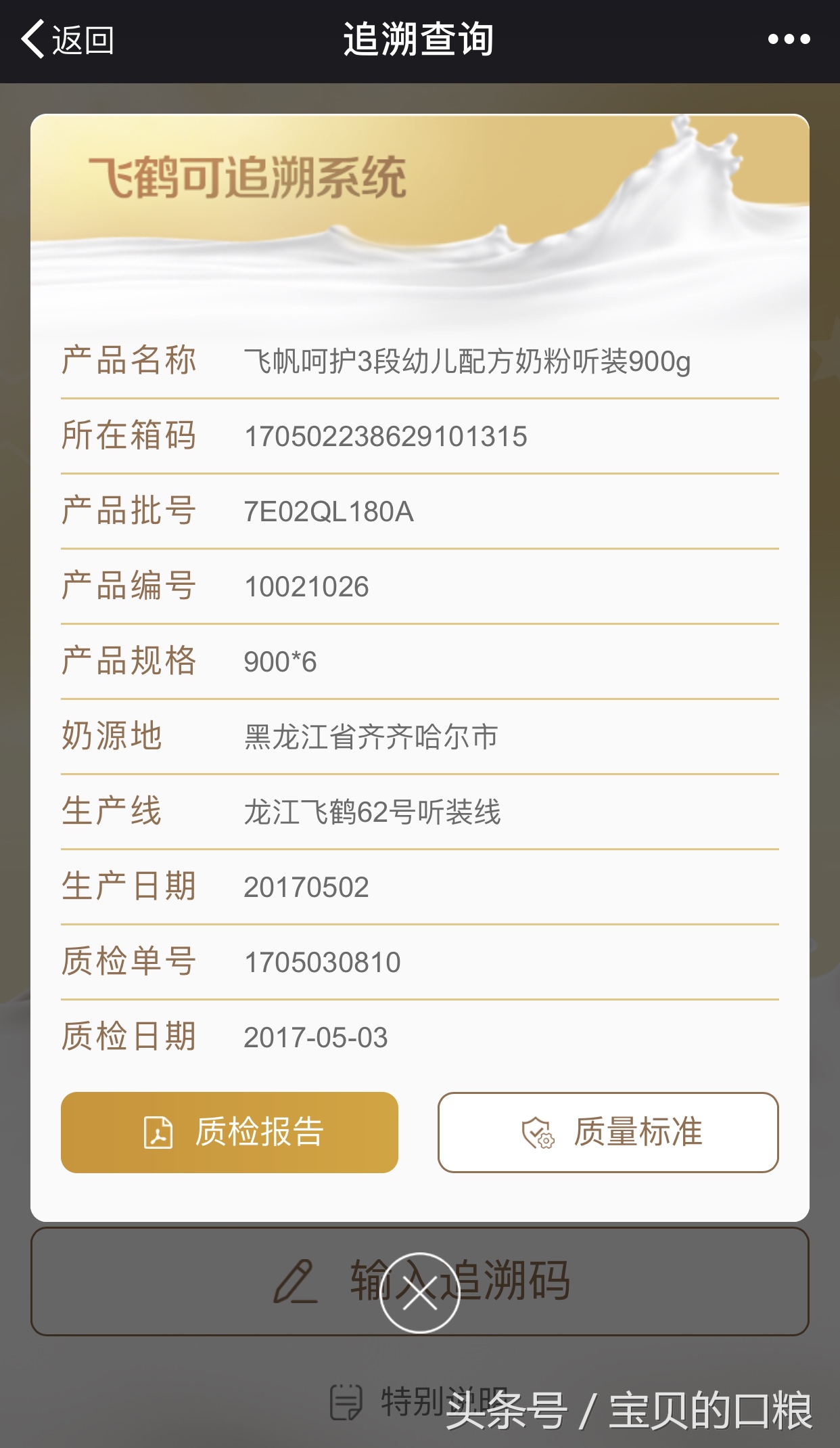 奶粉溯源系统厂家,奶粉追溯平台