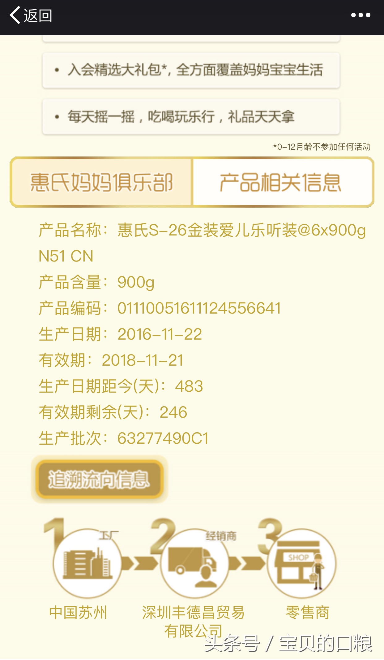 奶粉溯源系统厂家,奶粉追溯平台