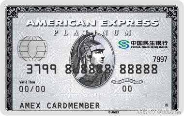 民生银行白金卡有必要用吗,民生银行白金卡才12000