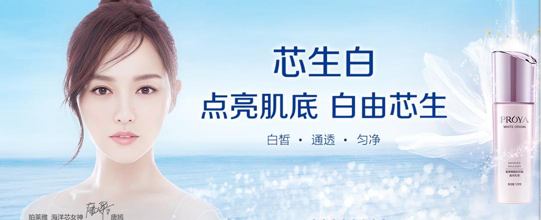 珀莱雅化妆品市值,珀莱雅珀莱雅护肤品怎么样