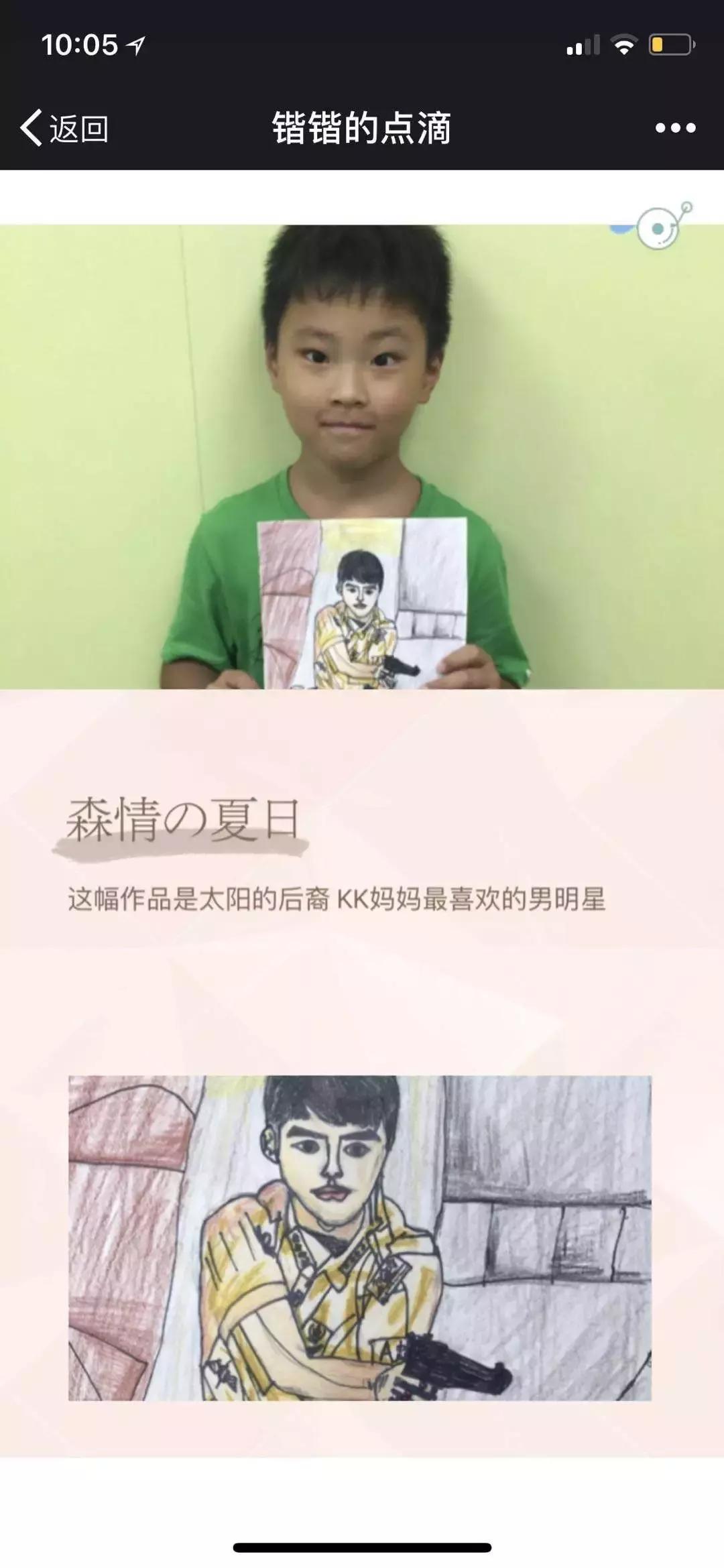 被英国校长一眼相中，这个10岁小男孩如何画出一片天