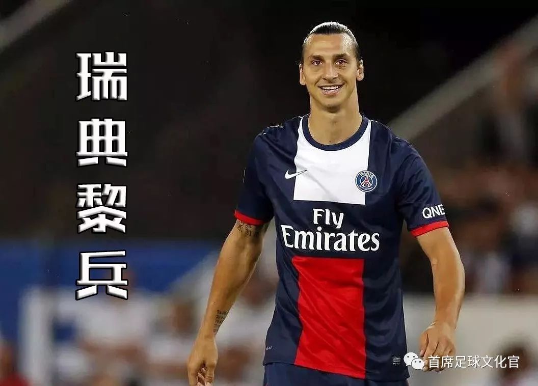 世界足球各个国家绰号,世界球星绰号