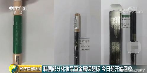 韩国化妆品重金属品牌,韩国查出十种化妆品重金属超标