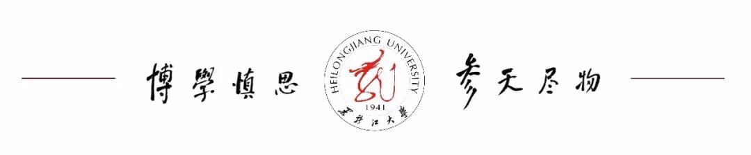 黑龙江开放大学揭牌仪式,黑龙江大学2021年开训典礼