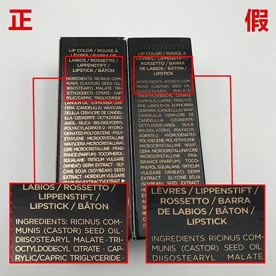 TF口红真假对比留意7点分辨TF口红真假