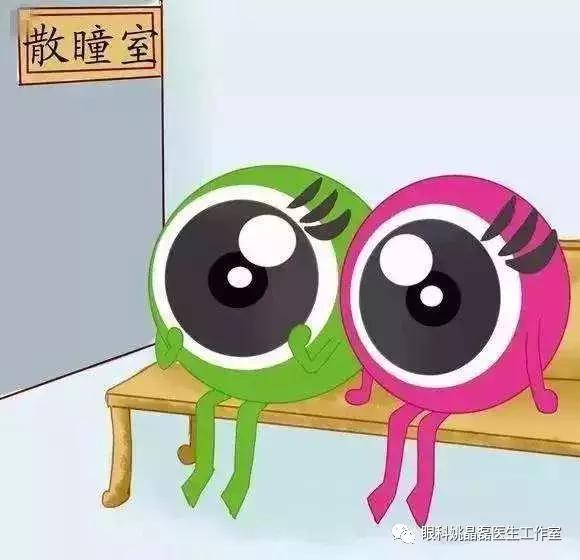 大眼睛十万个为什么之--为什么要散瞳？