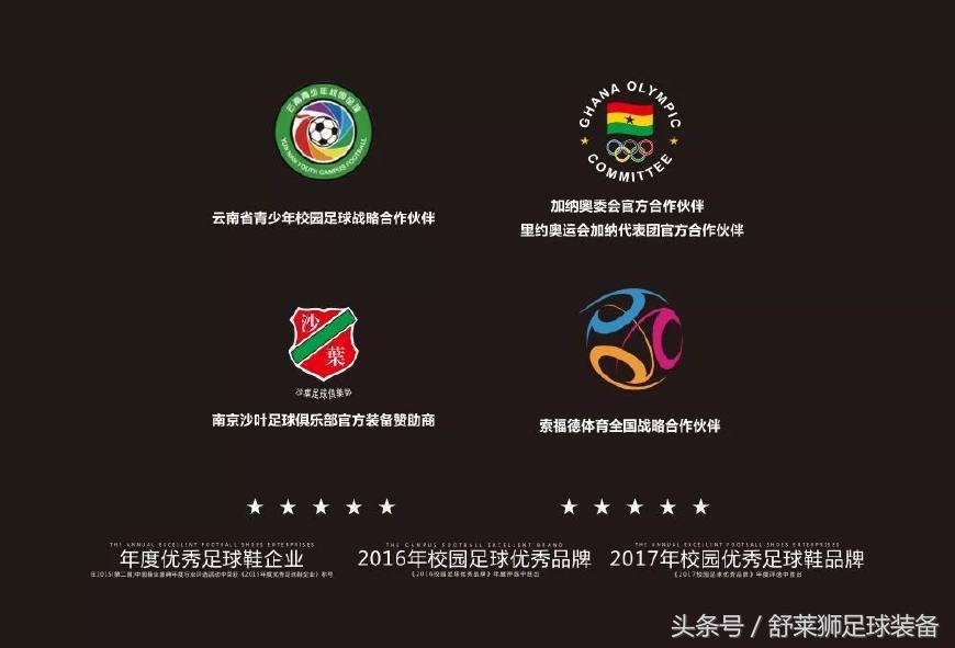 舒莱狮荣耀系列风雨衣新品上市,舒莱狮足球风雨衣