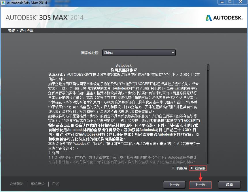 autodeskautocad2014教程,autodesk3dsmax2018安装教程