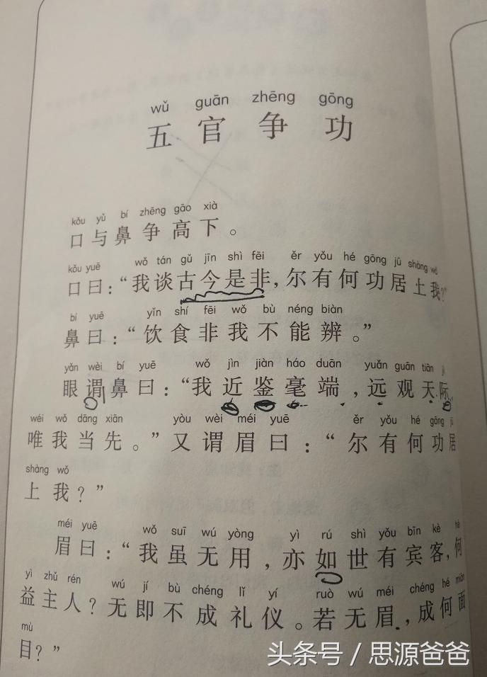 小学生应该如何学习小古文,学习小古文的方法技巧思维导图