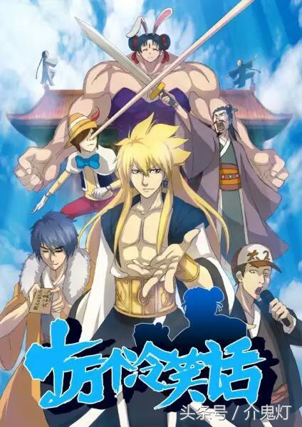 时间倒流国漫,时间流逝与成长