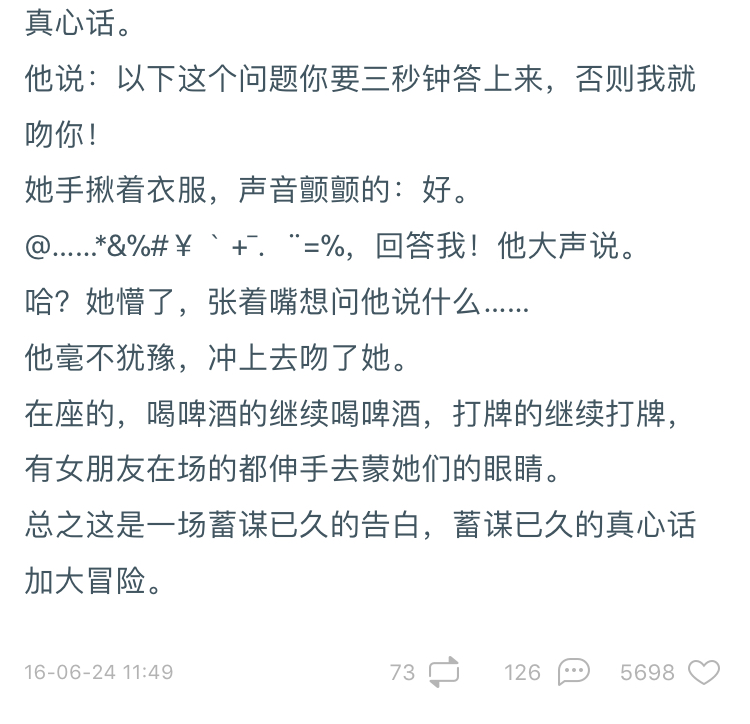 你见过最狠的真心话大冒险,真心话大冒险轻松惩罚