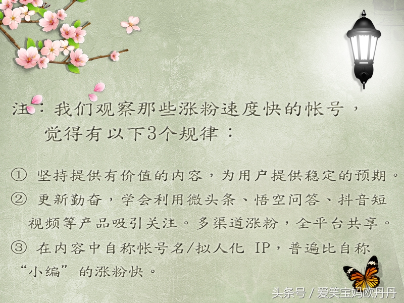 头条号新手期如何快速提升,头条号初期怎么涨粉