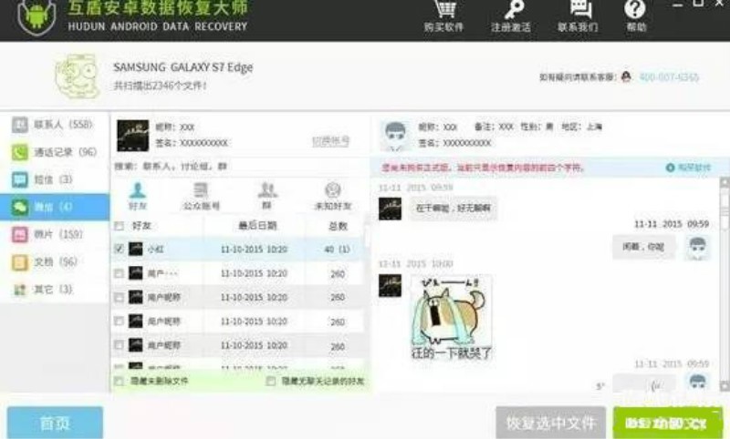 ios怎么找回删除的微信聊天记录,安卓换苹果微信聊天记录怎么找回