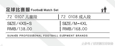 舒莱狮全新系列球衣,舒莱狮足球服湖绿