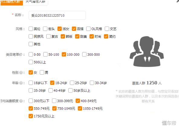 淘宝运营直通车拉动搜索流量,淘宝直通车助力新品成长