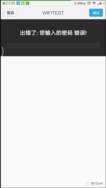 WIFI万能钥匙解不开密码怎么办?来试试这个吧