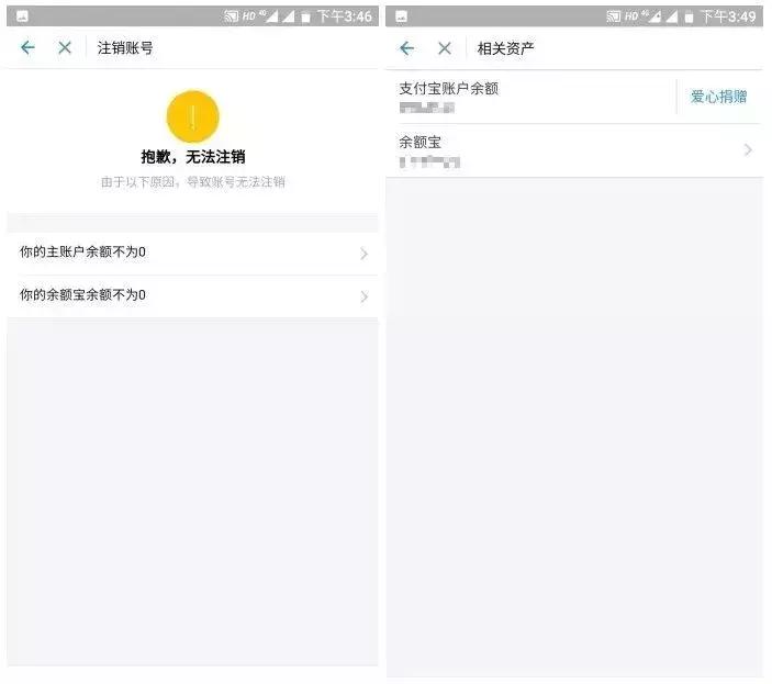 提醒！QQ、微信、支付宝都能永久销号了！附操作图