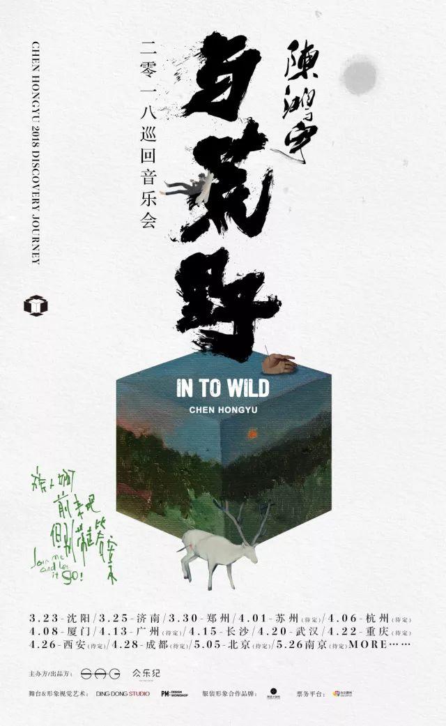 音乐陈鸿宇,陈鸿宇说自己独立音乐人