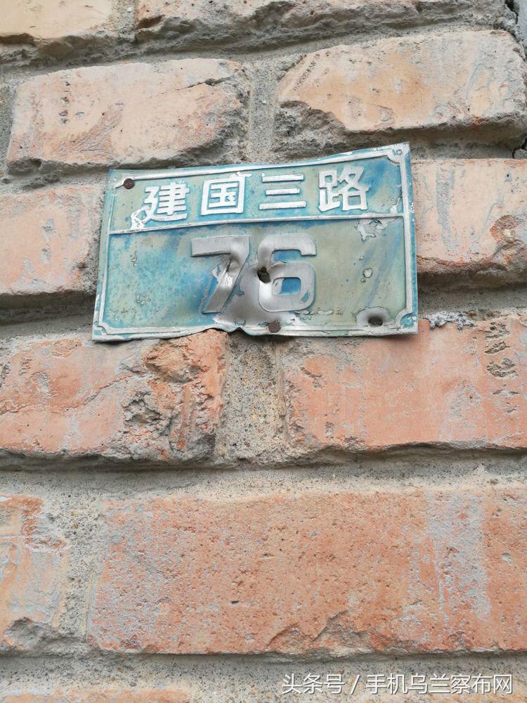 老集宁的回忆,老集宁的历史