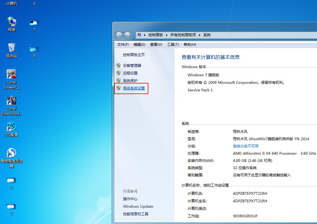 开发电脑有必要上32g内存吗,32位win7不支持8G内存