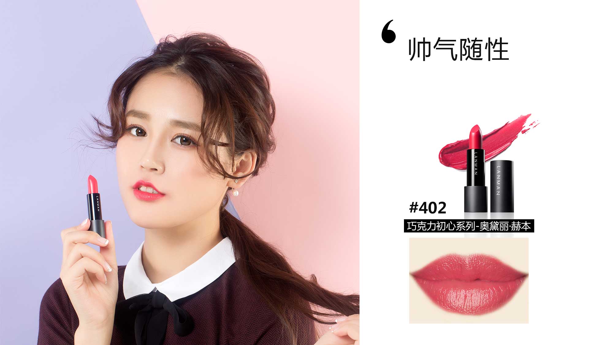 后妈风格的口红,后妈色口红偏红调