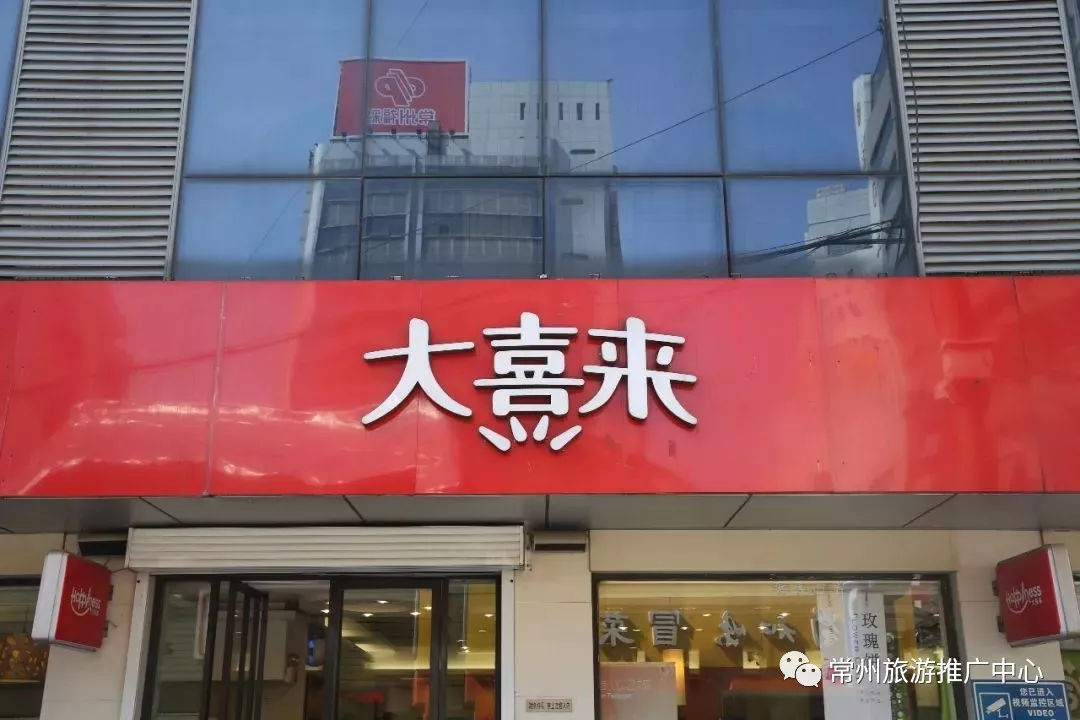 吃遍常州24小时,上海最好吃的青团是哪家