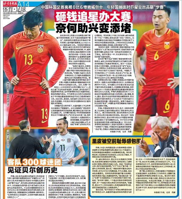 里皮带领国足有多厉害,中国0-3负于伊朗里皮赛后辞职了吗