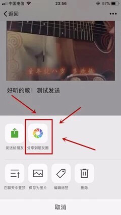 教你朋友圈发超100秒小视频,最长4分59秒