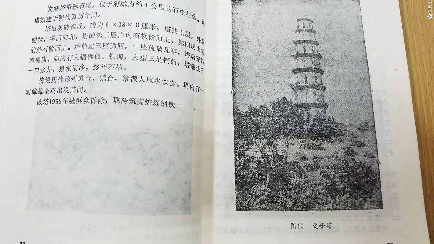 琼岛文峰塔图片大全,海南文峰塔简介