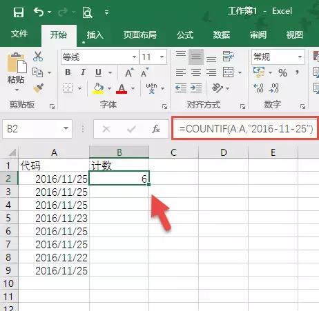 excel小技巧对号,excel使用小技巧行列互转