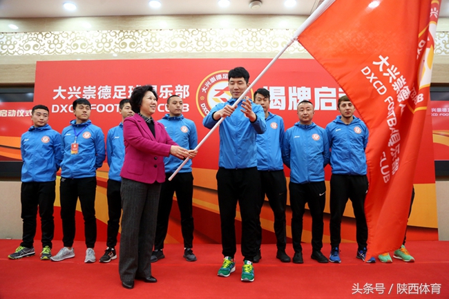 大兴崇德足球俱乐部2024主场,西安大兴崇德