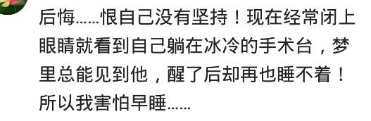 那些打完胎的女孩子怎么样了,打过胎的女孩子有什么错