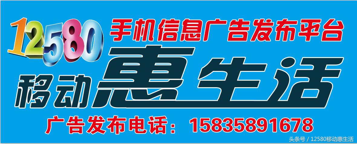 移动12580惠生活10元版入口,12580移动惠生活收费吗