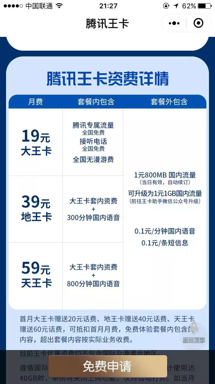 不换号码办理流量套餐靠谱吗,流量不够用办理什么套餐最靠谱