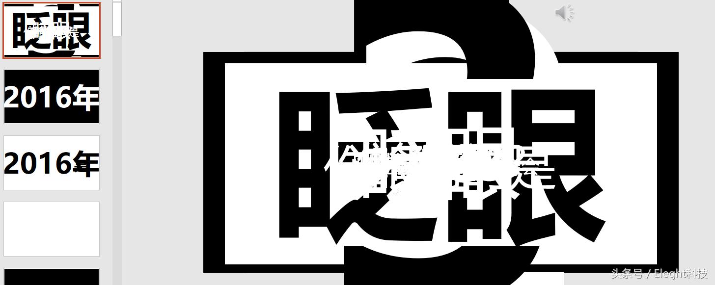 快闪动画ppt怎么制作,教学快闪ppt制作全程