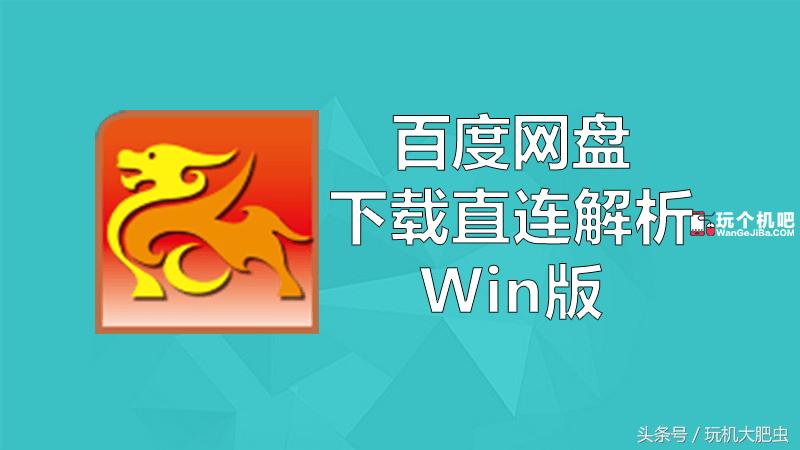 怎么躲过百度网盘的限速,怎么搞定百度网盘限速
