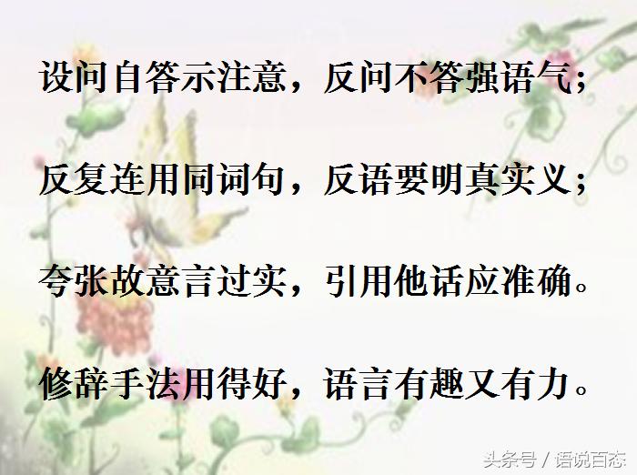 语文学习有妙招，这些口诀要记牢！