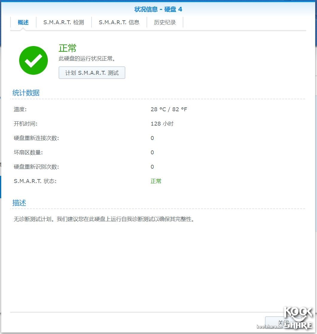 hgst的硬盘质量怎么样,hgst笔记本机械硬盘