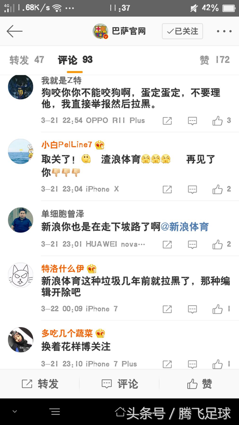 新浪又作死?一张图引发无数争议和谩骂,事后删微博不道歉
