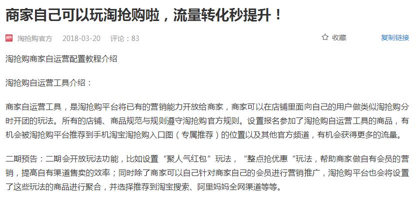 淘抢购商家自运营规则,淘抢购自运营具体操作