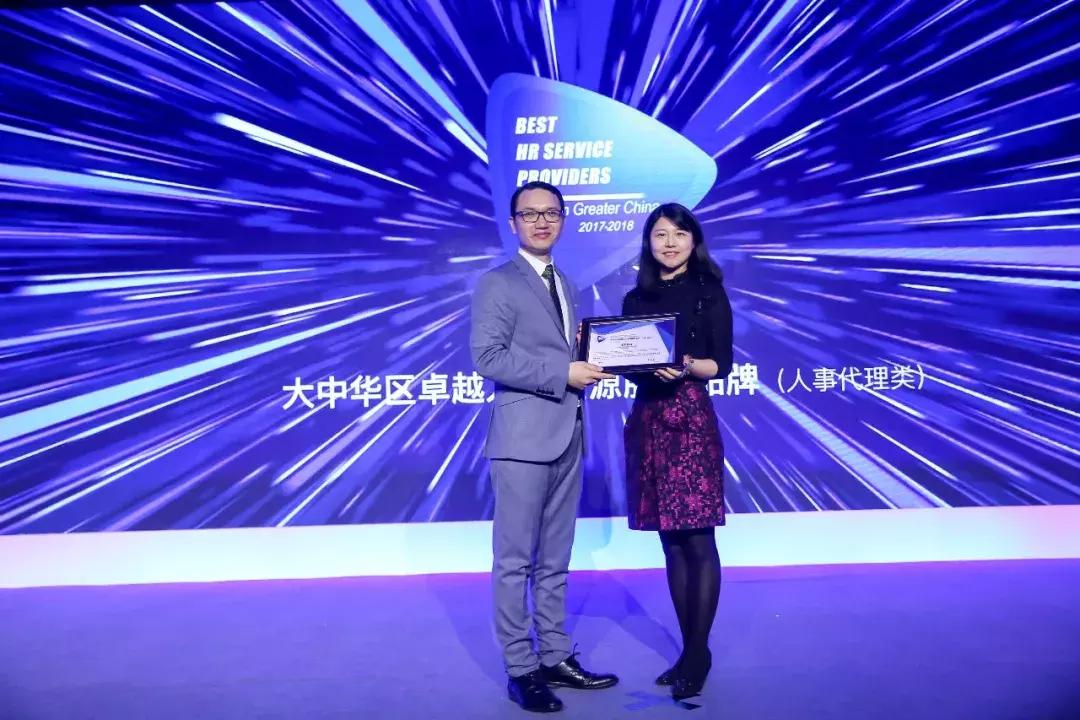 中国优秀员工颁奖典礼,2021亚太最佳艺人颁奖典礼