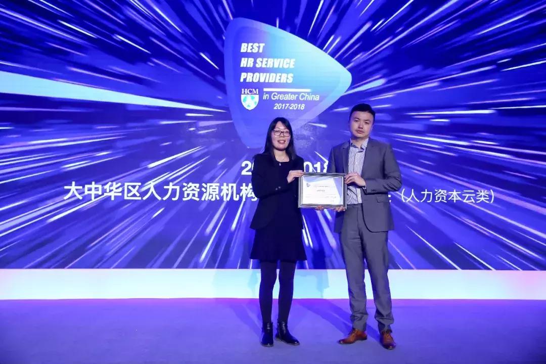 中国优秀员工颁奖典礼,2021亚太最佳艺人颁奖典礼