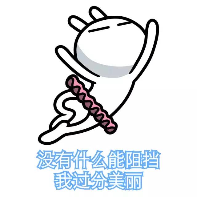 兔斯基表情包励志图片,兔斯基表情包动态图片大全
