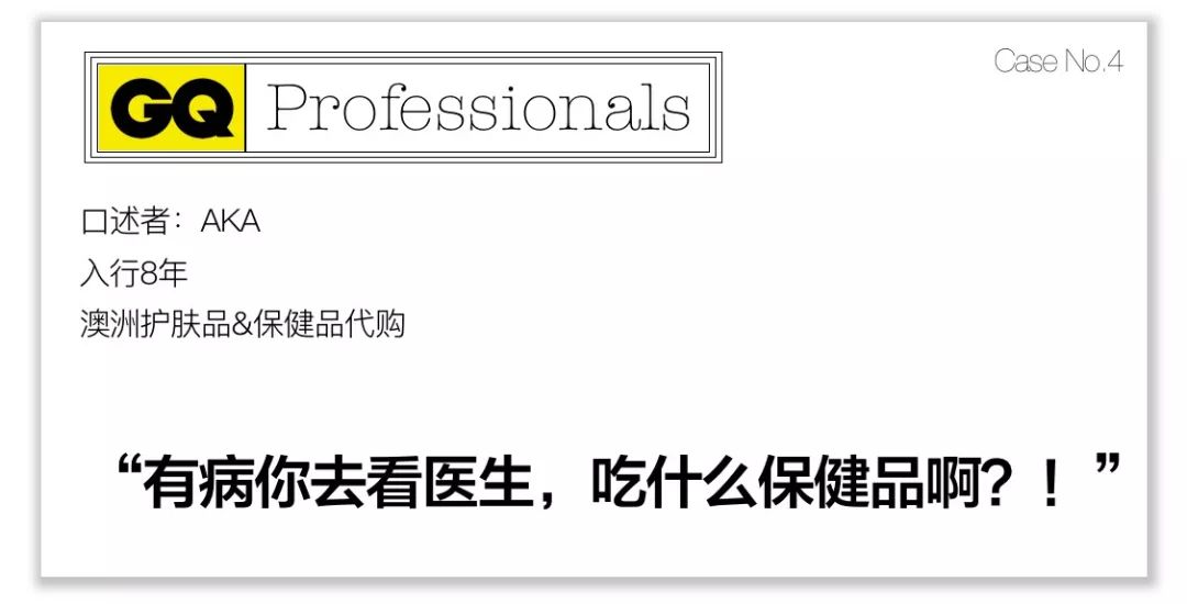 代购创业故事,如何做一名比较靠谱的代购