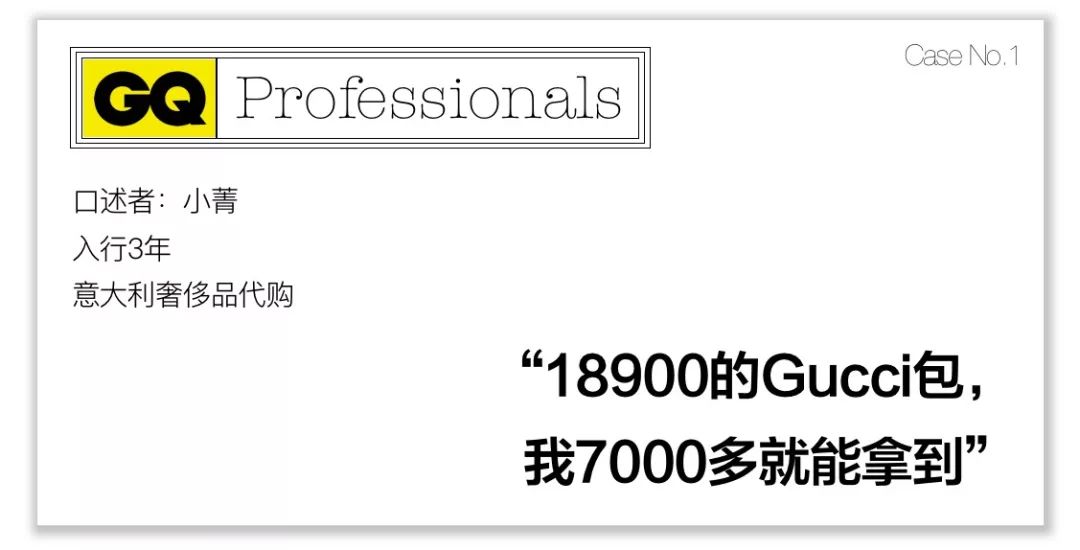 代购创业故事,如何做一名比较靠谱的代购